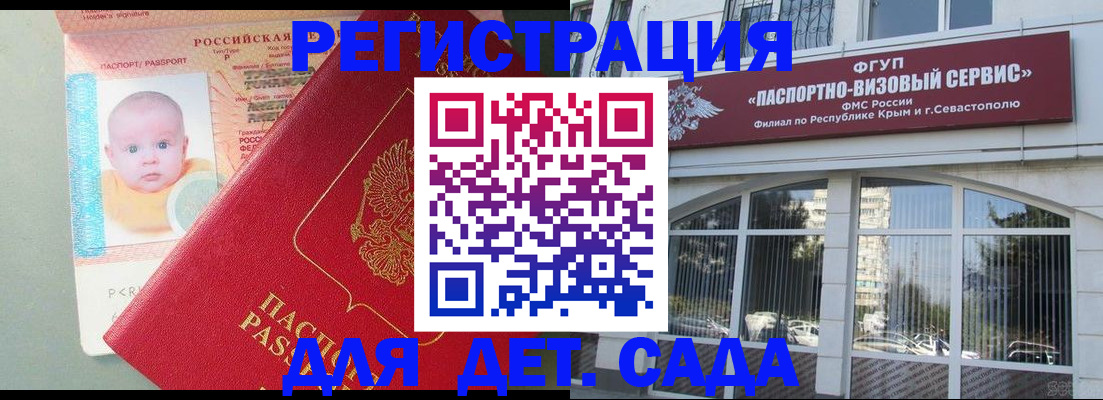 временная регистрация купить в Белоозёрском