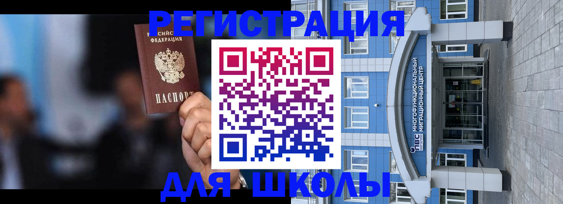 прописка регистрация в Белоозёрском