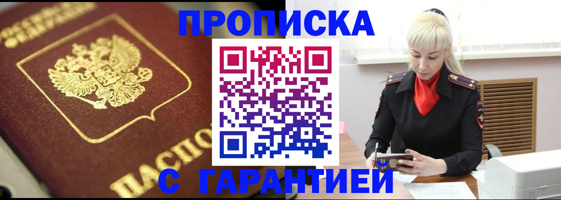 прописка для школы в Белоозёрском