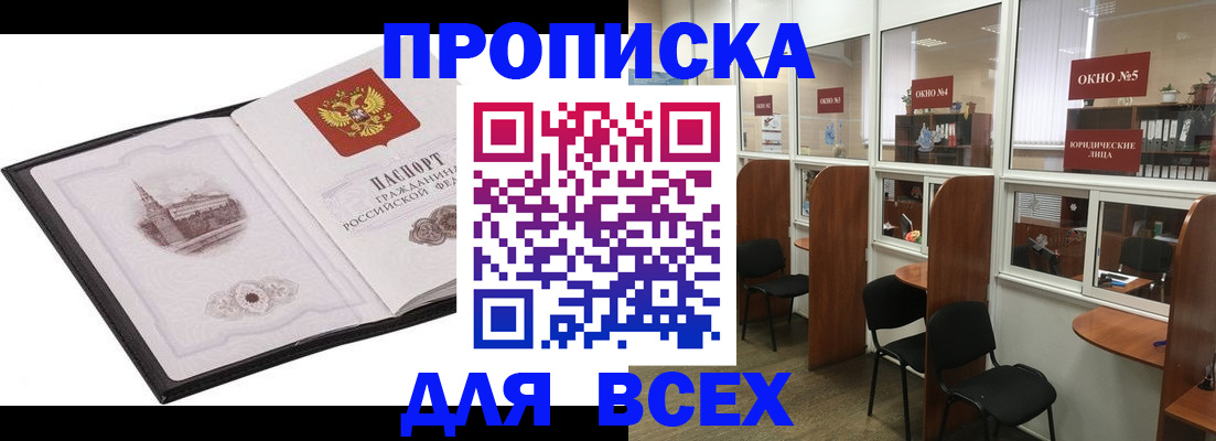 временная регистрация в квартире в Белоозёрском