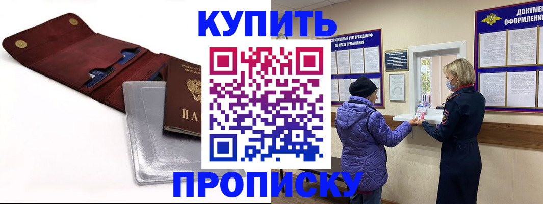 прописка ребенка в Белоозёрском